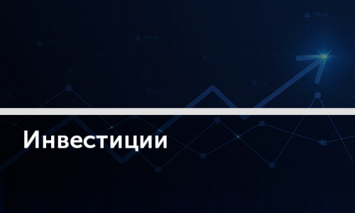 Только без глупостей! Пять ошибок инвесторов в неспокойные времена