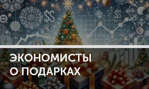Не оскудеет рука дающего: зачем и как мы делаем подарки