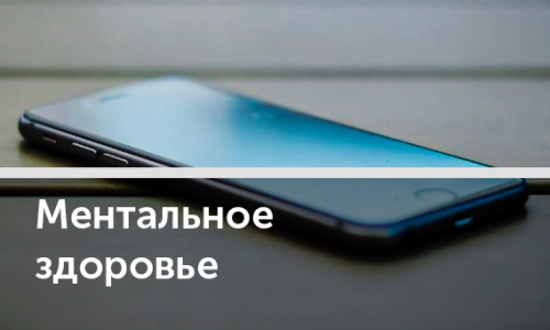 Ментальные болезни догнали молодых