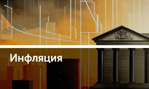 Центробанки могут лишиться союзников в борьбе с инфляцией