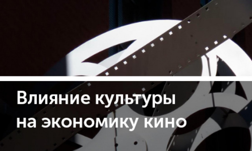 Как по фольклору спрогнозировать популярность фильма