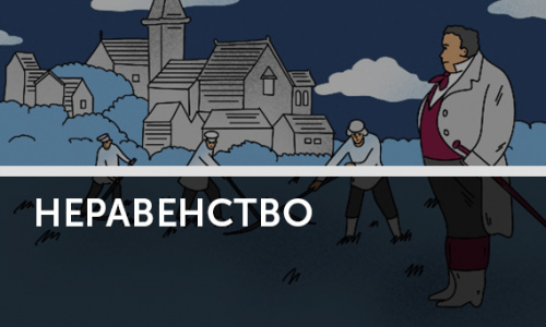 Исследование неравенства: кому же в царской России было жить хорошо
