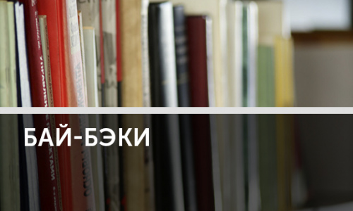 Бай-бэк: зачем компании выкупают свои акции