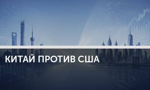 Гегемон: почему без лидера никуда