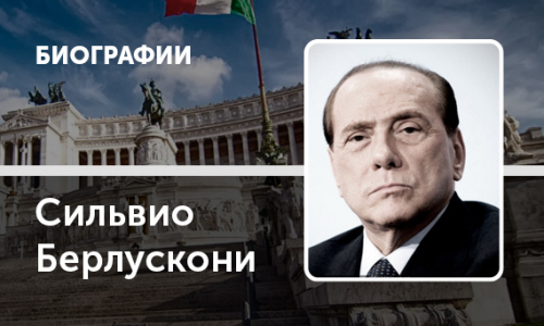 Чему Берлускони научил политиков