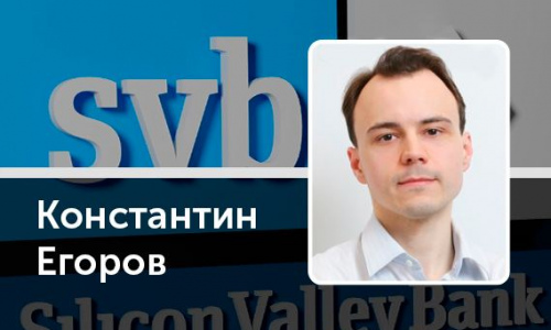 Банкротство по учебнику: что доказал крах SVB