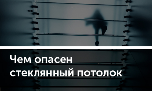 Век баланса не видать: до гендерного равенства на рынке труда еще очень далеко