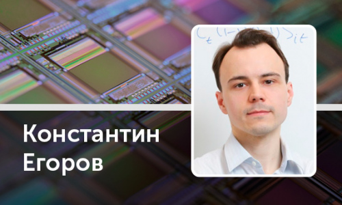 Чип раздора между Китаем и США