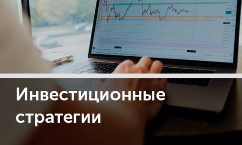 Всегда ли вознаграждается риск