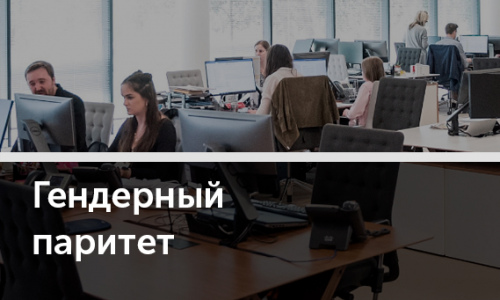 Центробанки ищут равновесную гендерную ставку
