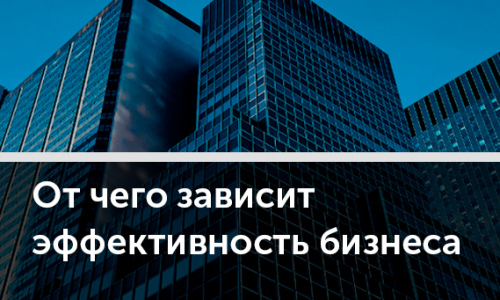 Внимание или давление: почему общественный контроль может вредить бизнесу