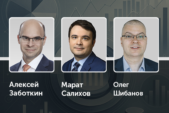Экономические прогнозы: кто формирует ожидания?