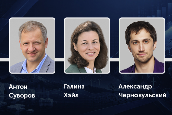 Климат и экономика: цена потепления против цены бездействия