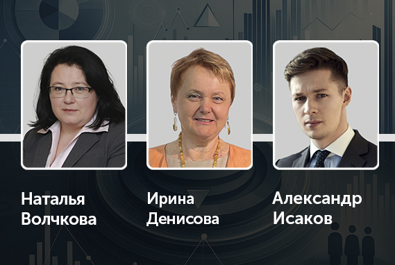 Социальное государство: экономическая эффективность против социальной справедливости