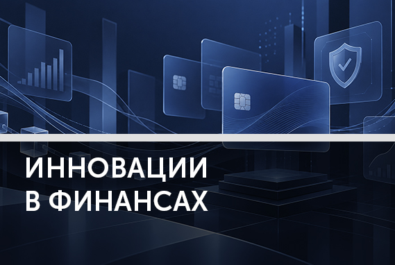 Помогут ли доллару финансовые инновации