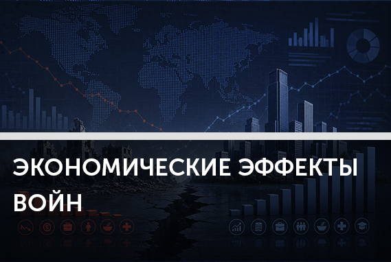 Войны против будущего: на фронте гибнут не только люди, но и идеи