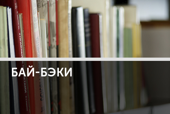 Бай-бэк: зачем компании выкупают свои акции