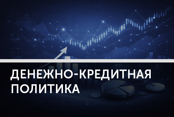 Ниже некуда. Мир готовится к росту процентных ставок