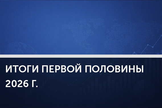 За счет чего (не)сможет вырасти российская экономика