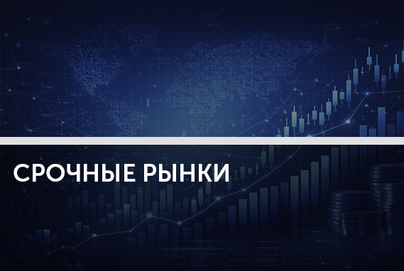 От хлеба до биткойна. Как фьючерсы стали инструментом для всех