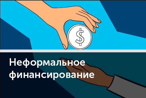 Как мы занимаем деньги друг у друга