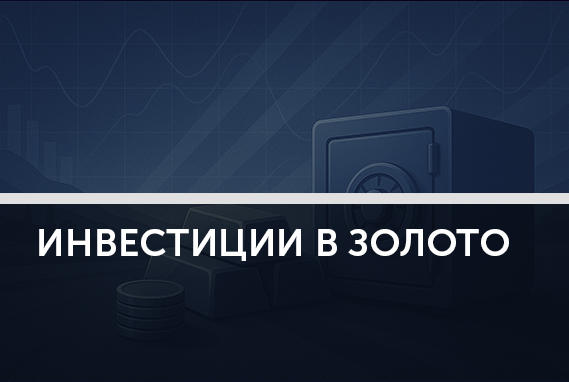 Главный резерв центробанков. Золото обошло облигации США
